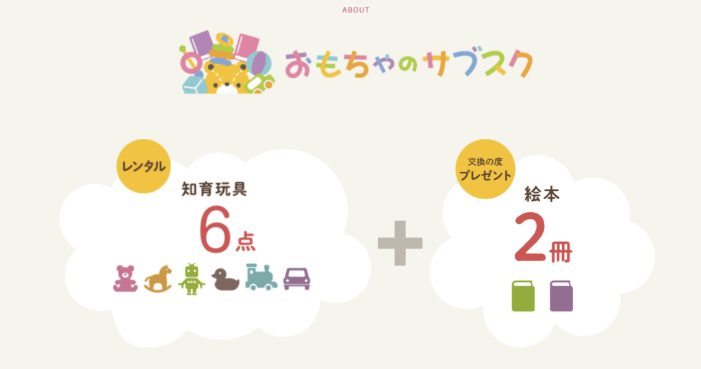 絵本2冊プレゼントへの口コミ